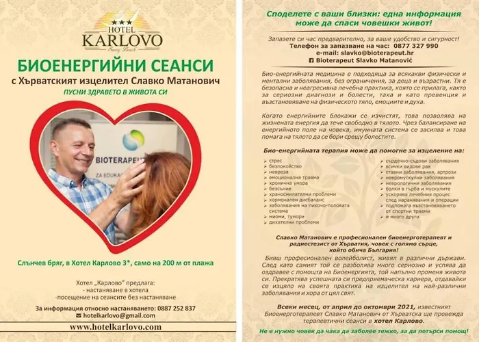 Karlovo Σάνι Μπιτς