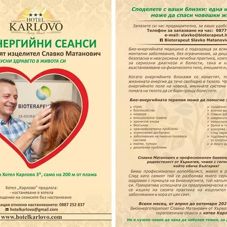 Karlovo Σάνι Μπιτς